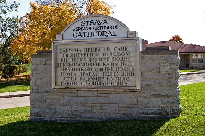 St. Sava's Serbian Orthodox Cathedral - Milwaukee, WI